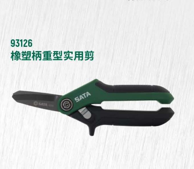 9312橡塑柄重型實(shí)用剪